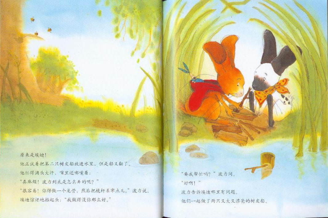 我们和好吧 (10),绘本,绘本故事,绘本阅读,故事书,童书,图画书,课外阅读